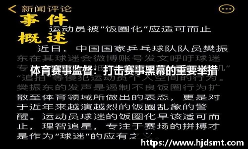 平博安踏体育：15亿欧元零息有担保可换股债券换股价调整为每股102.62港元